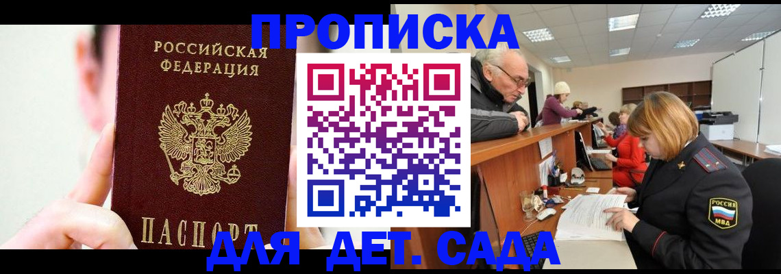 временная регистрация собственник в Тыве