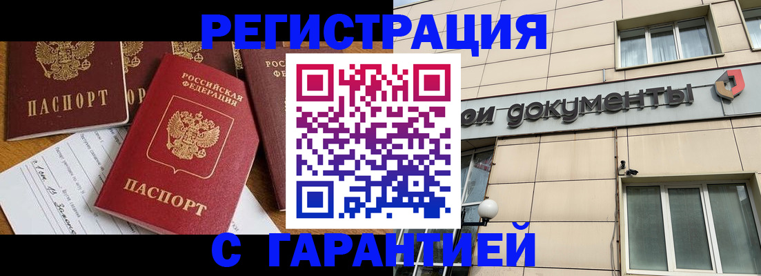 прописка иностранных граждан в Тыве